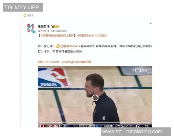南京篮球队技术争议引发热议球迷与专家各执己见探讨战术与裁判判罚